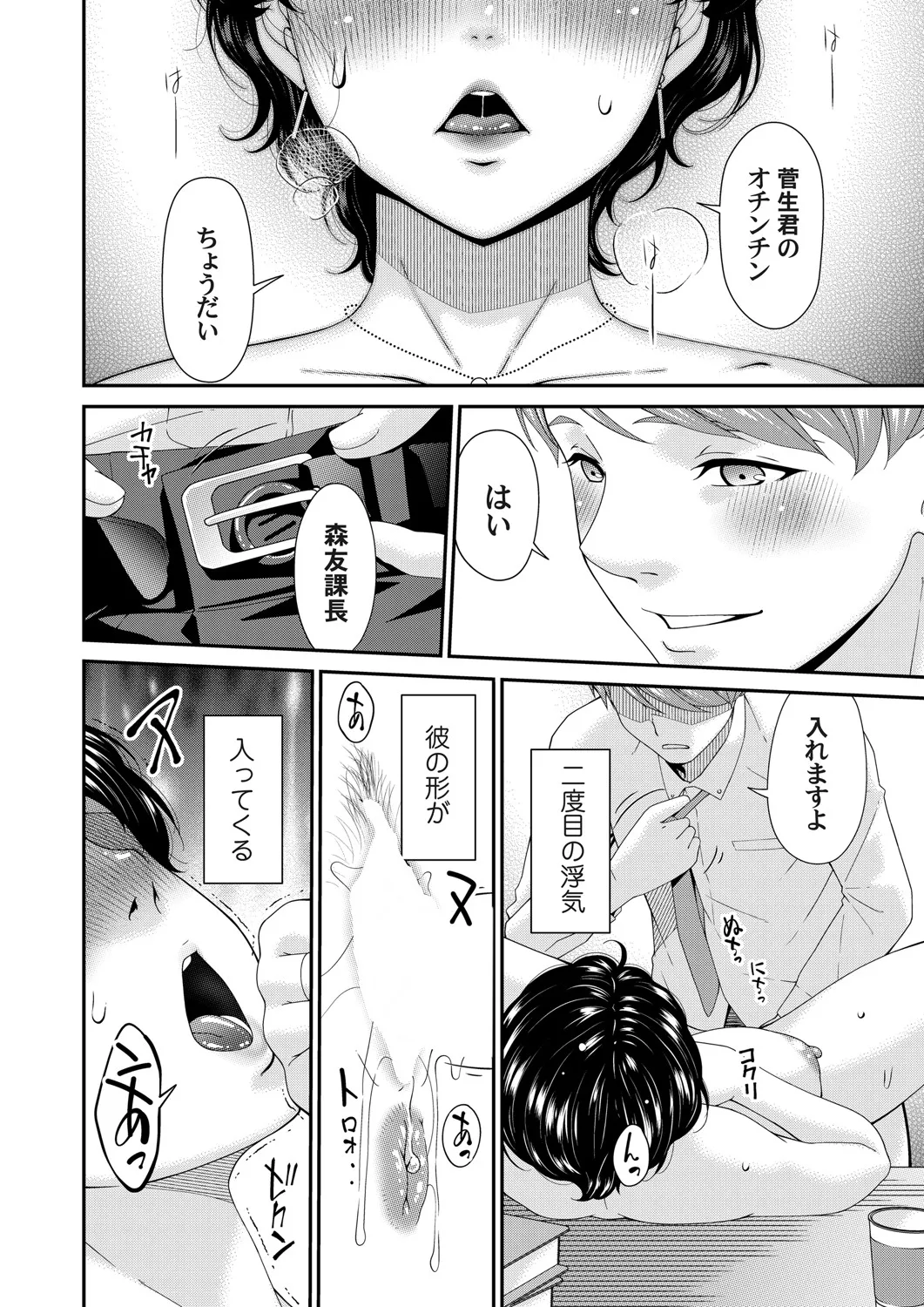 コミックマグナム Vol.196 Page.91