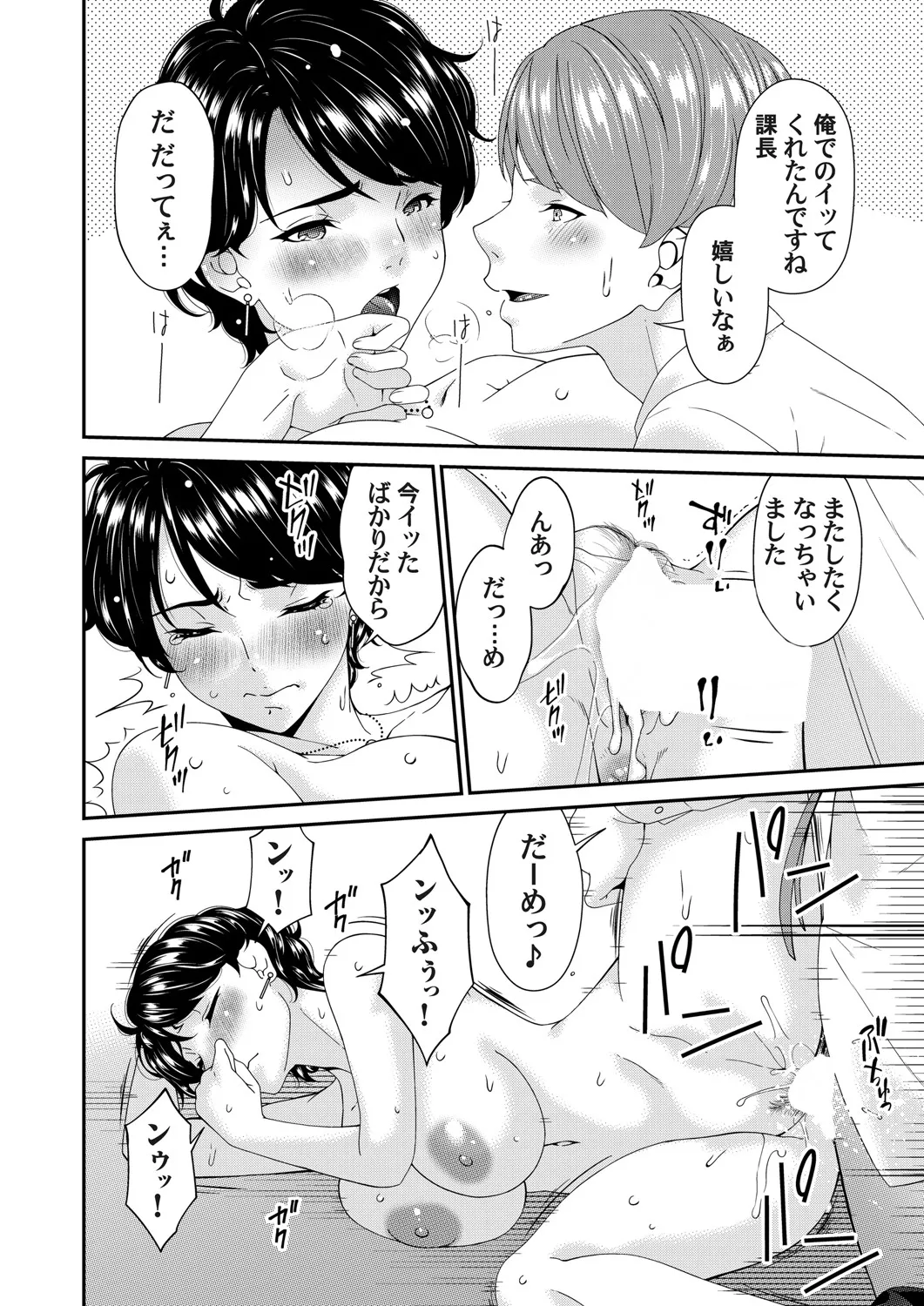 コミックマグナム Vol.196 Page.95