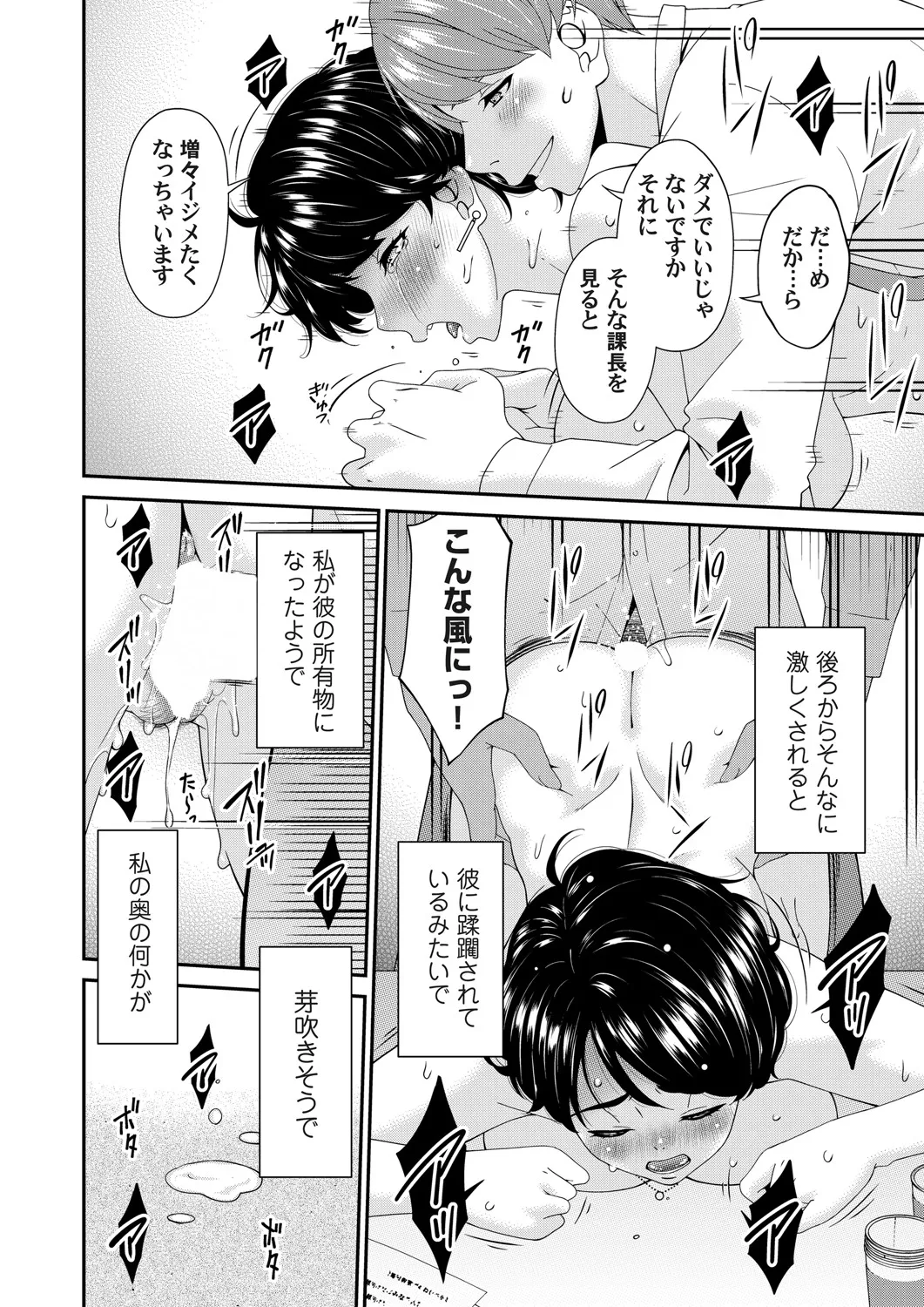 コミックマグナム Vol.196 Page.97