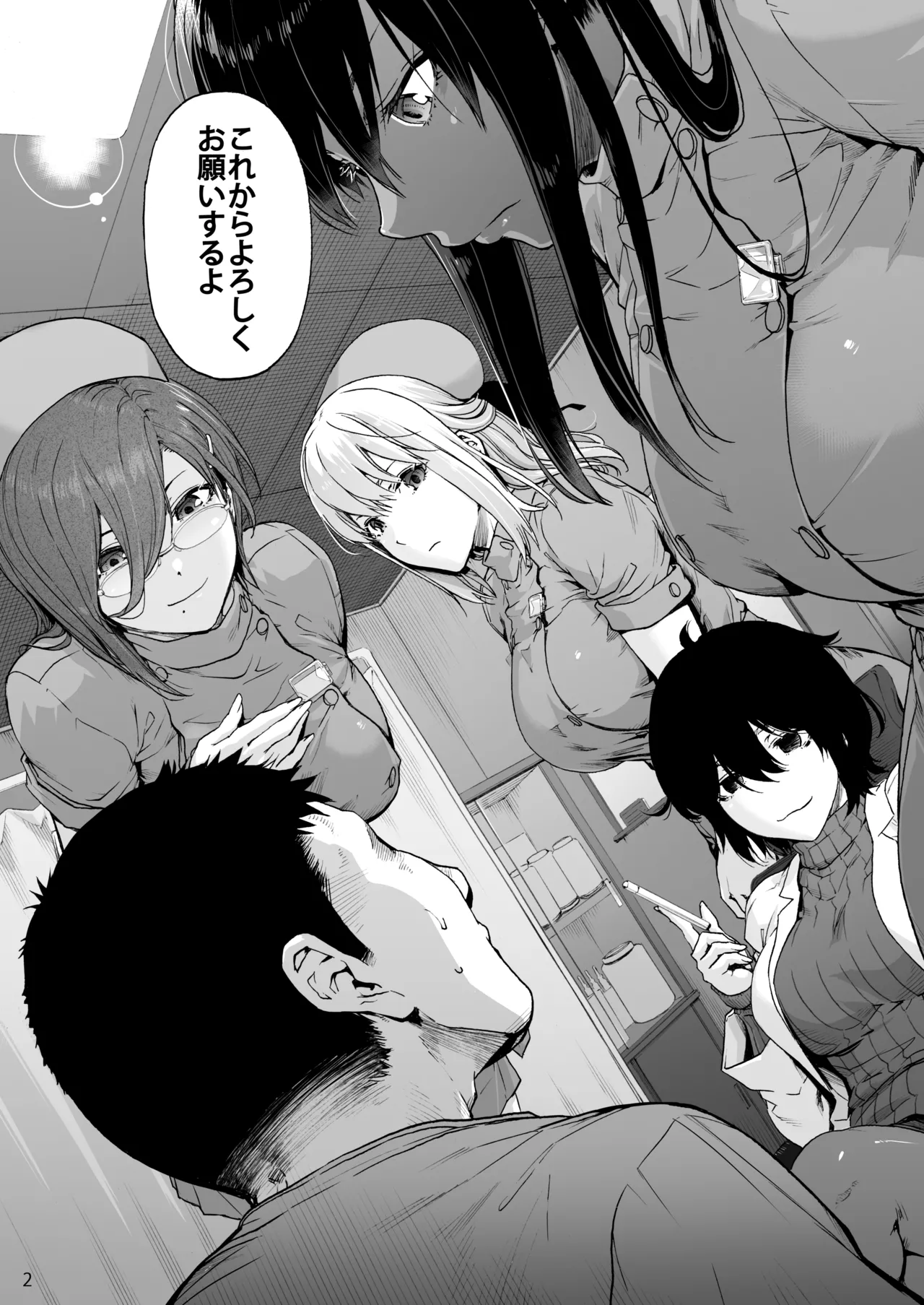 第二御八坂病院 ひとばんじゅうしぼりとるしろいさん Page.4