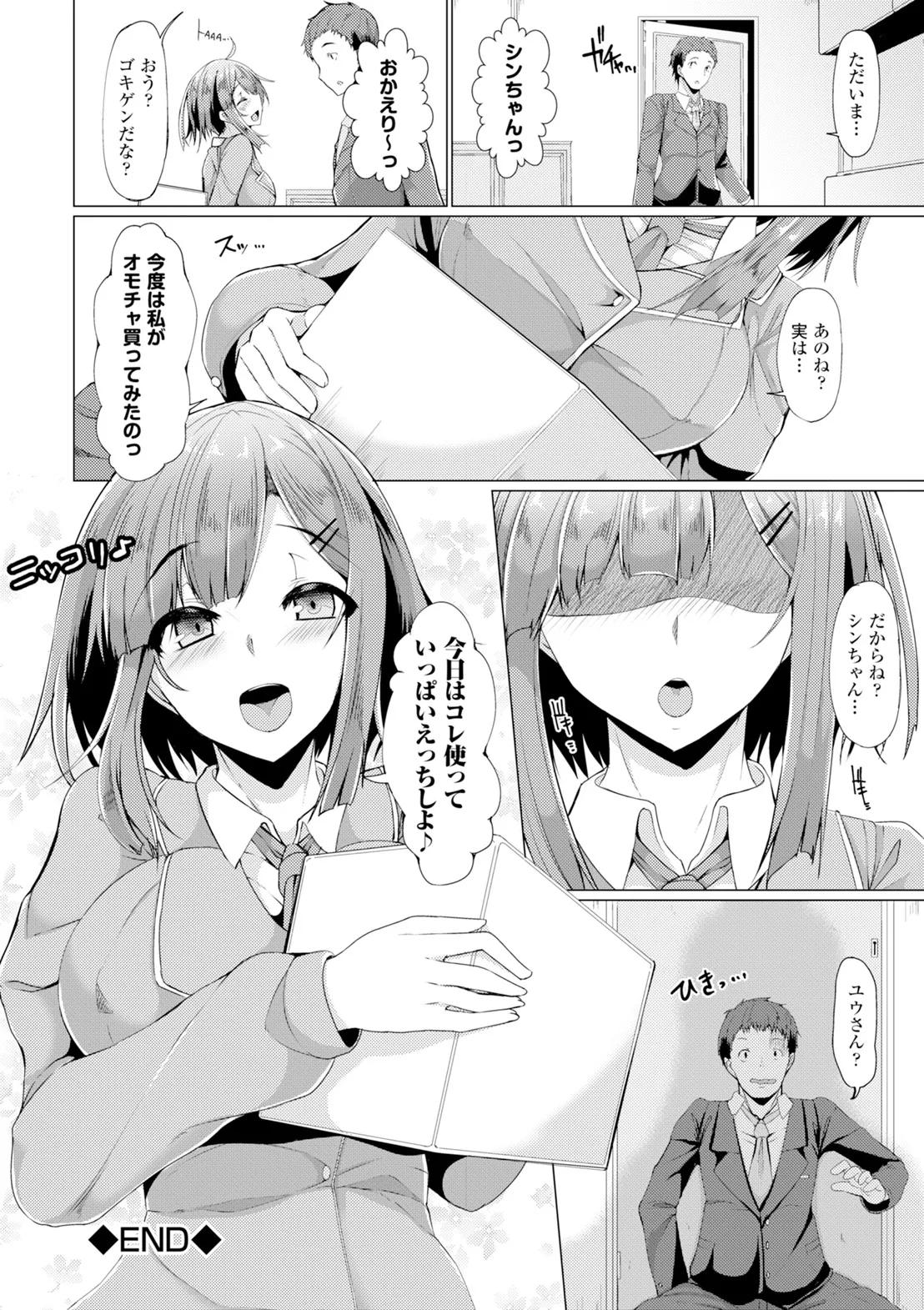 コミックエウロパ Vol.6 Page.100
