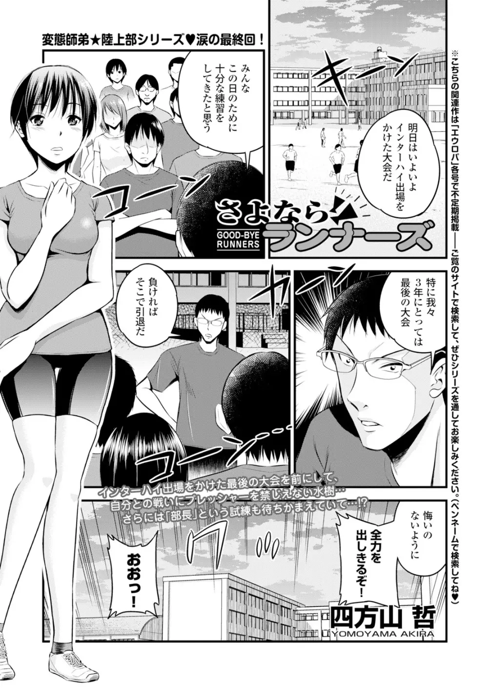 コミックエウロパ Vol.6 Page.103