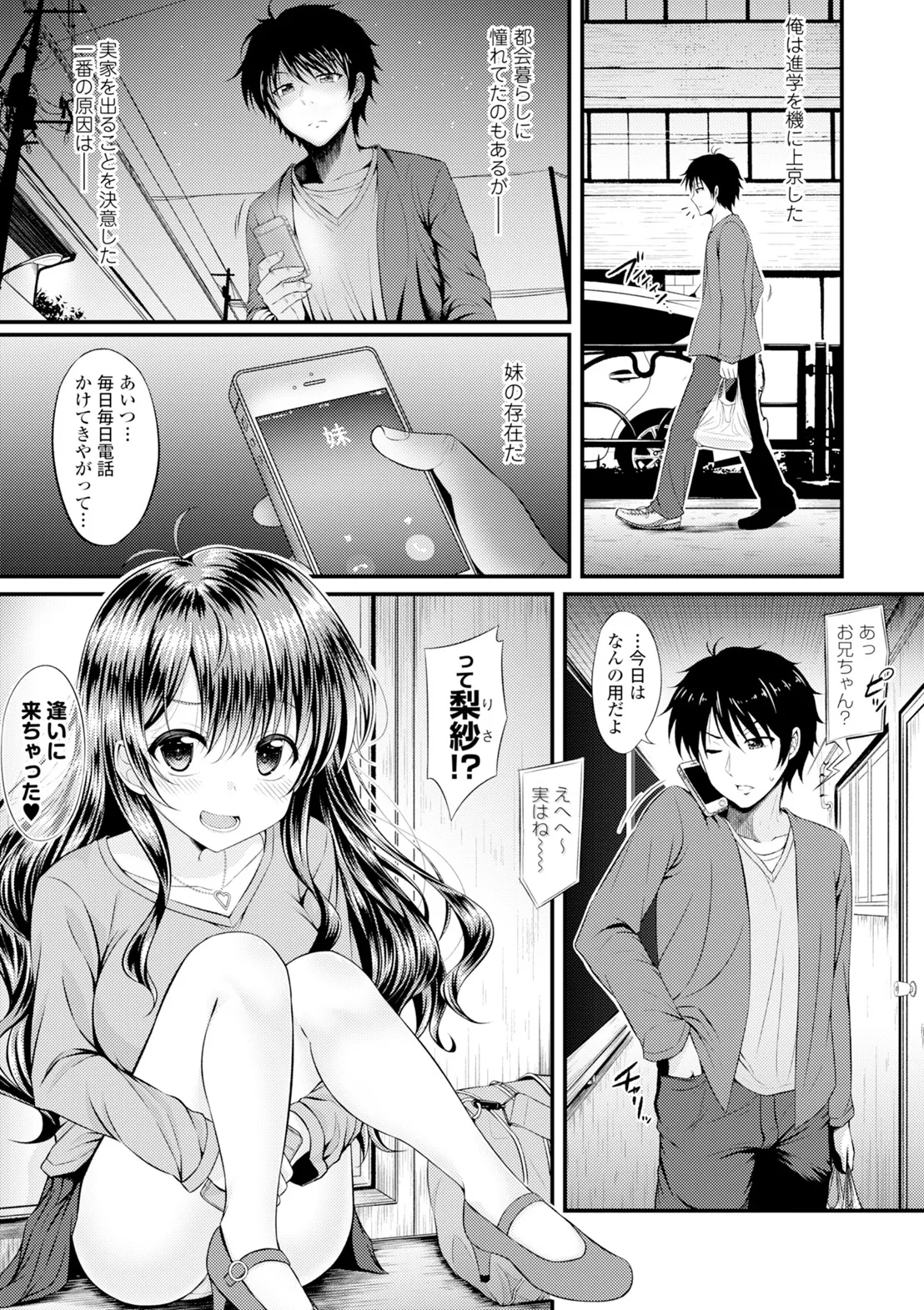 コミックエウロパ Vol.6 Page.11