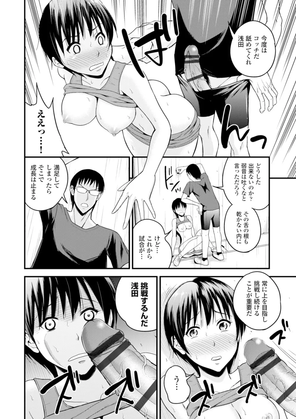 コミックエウロパ Vol.6 Page.112