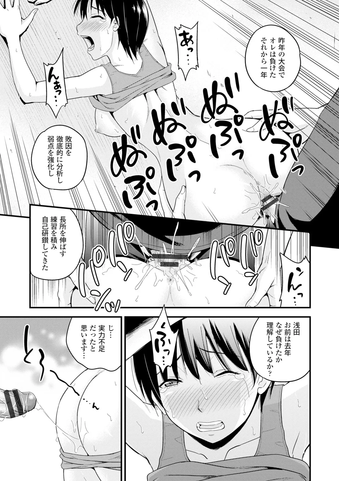 コミックエウロパ Vol.6 Page.117