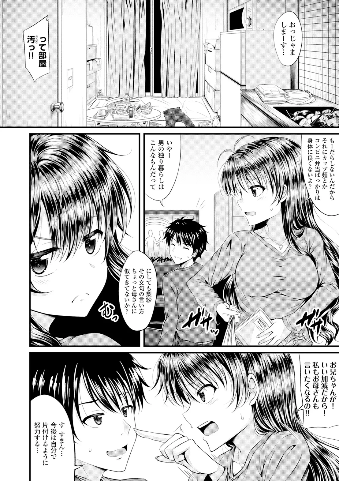 コミックエウロパ Vol.6 Page.12