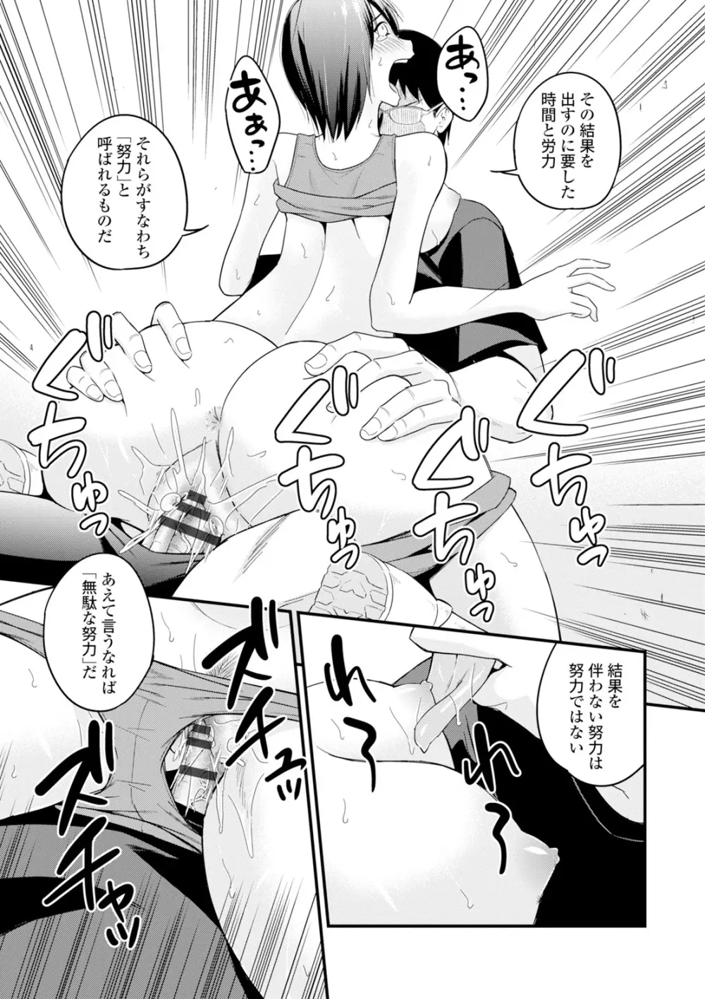 コミックエウロパ Vol.6 Page.121