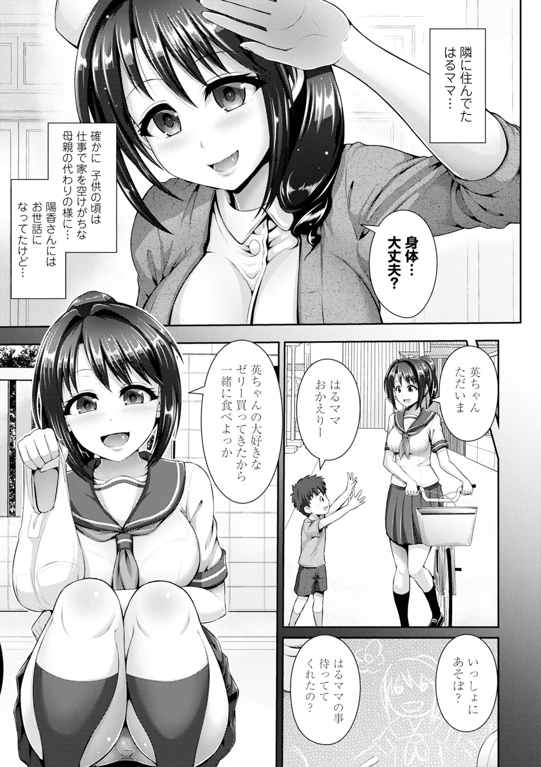 コミックエウロパ Vol.6 Page.129