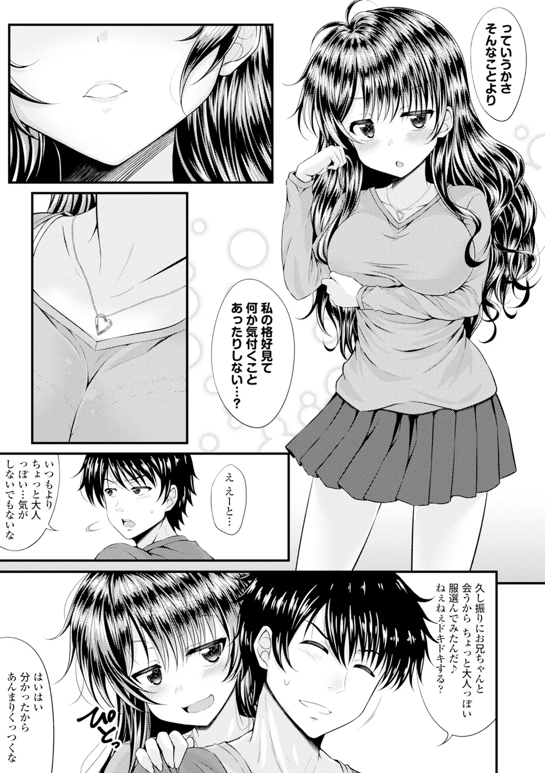 コミックエウロパ Vol.6 Page.13