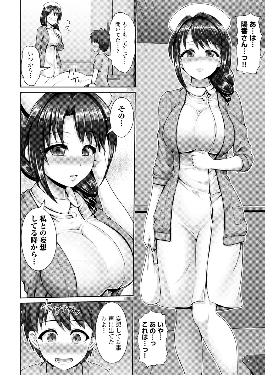 コミックエウロパ Vol.6 Page.134