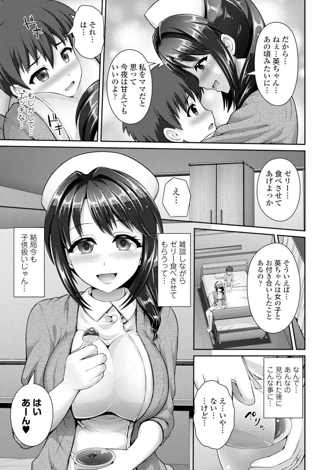 コミックエウロパ Vol.6 Page.137