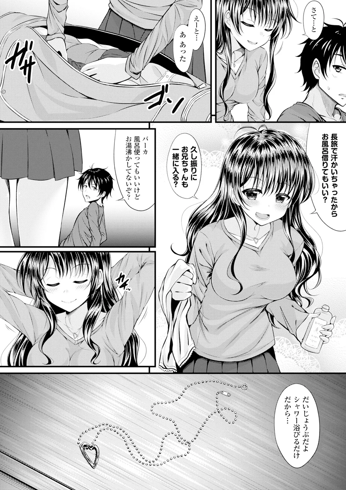 コミックエウロパ Vol.6 Page.14