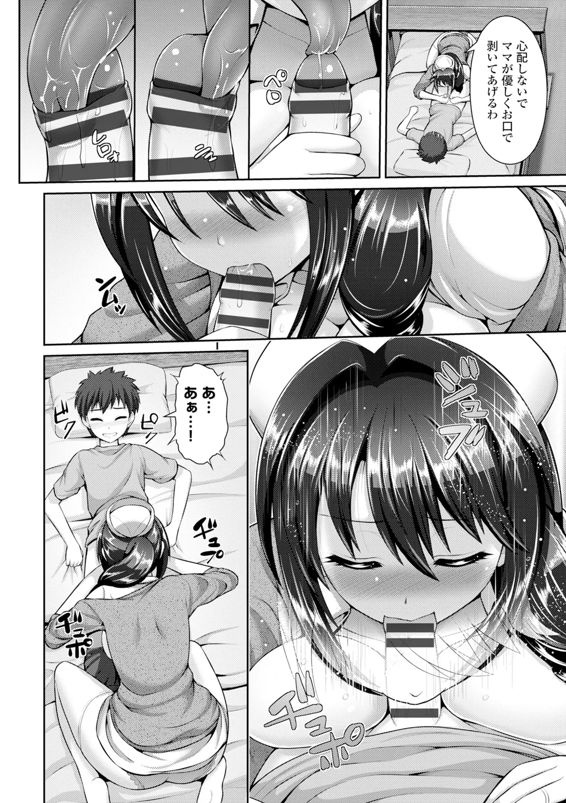 コミックエウロパ Vol.6 Page.144