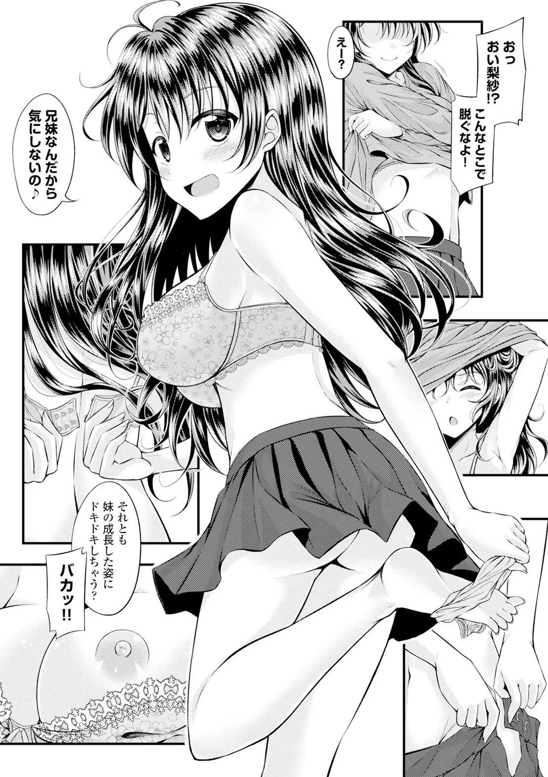コミックエウロパ Vol.6 Page.15