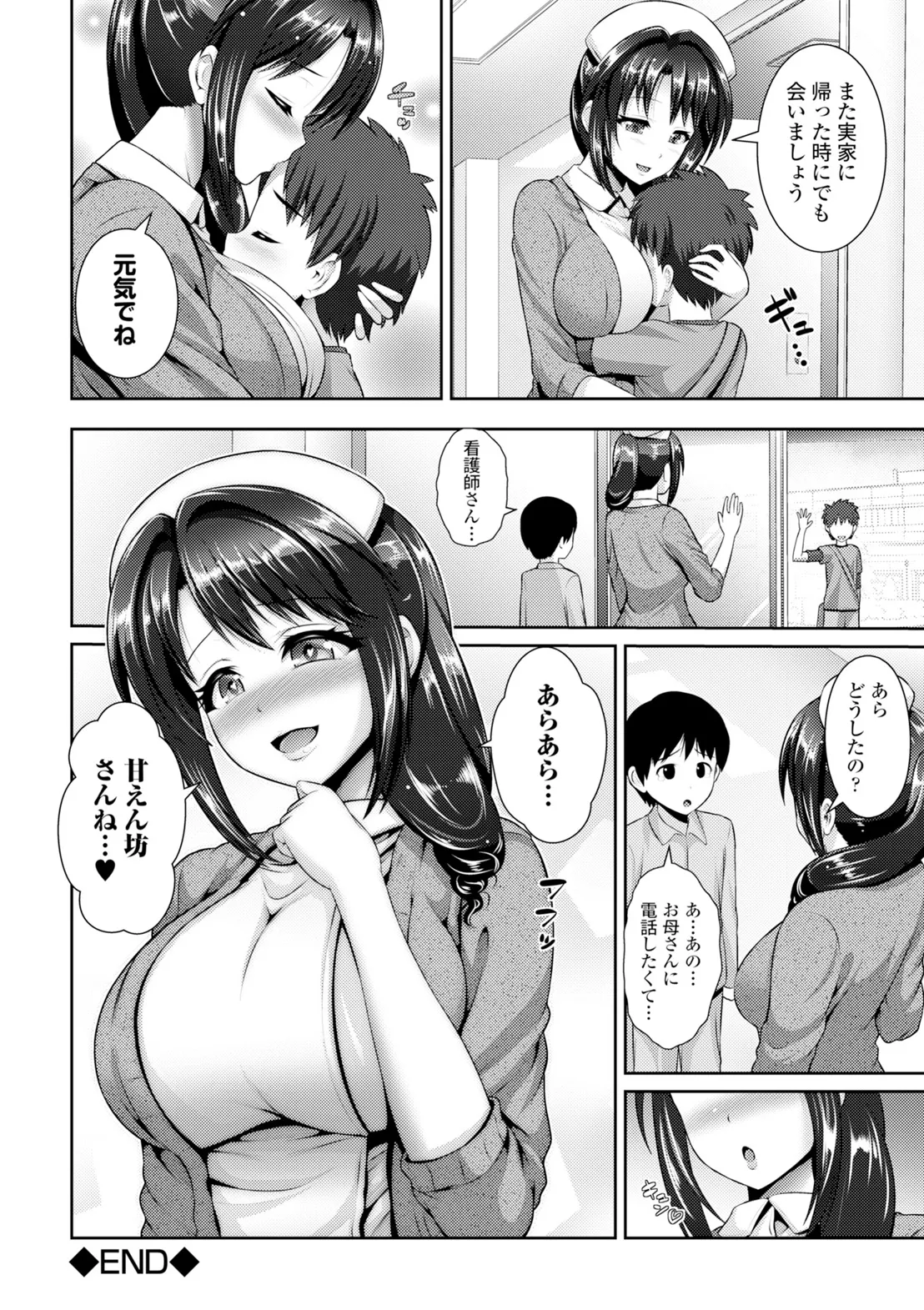 コミックエウロパ Vol.6 Page.156