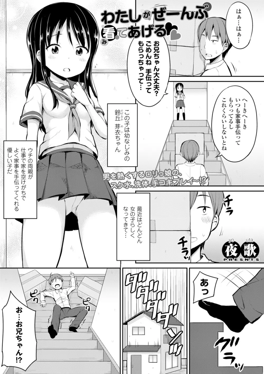 コミックエウロパ Vol.6 Page.159