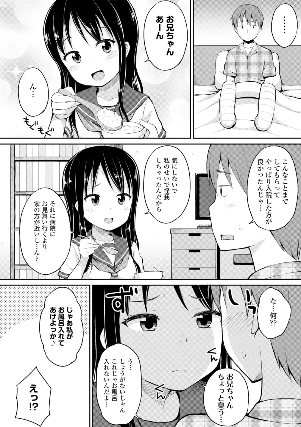 コミックエウロパ Vol.6 Page.160