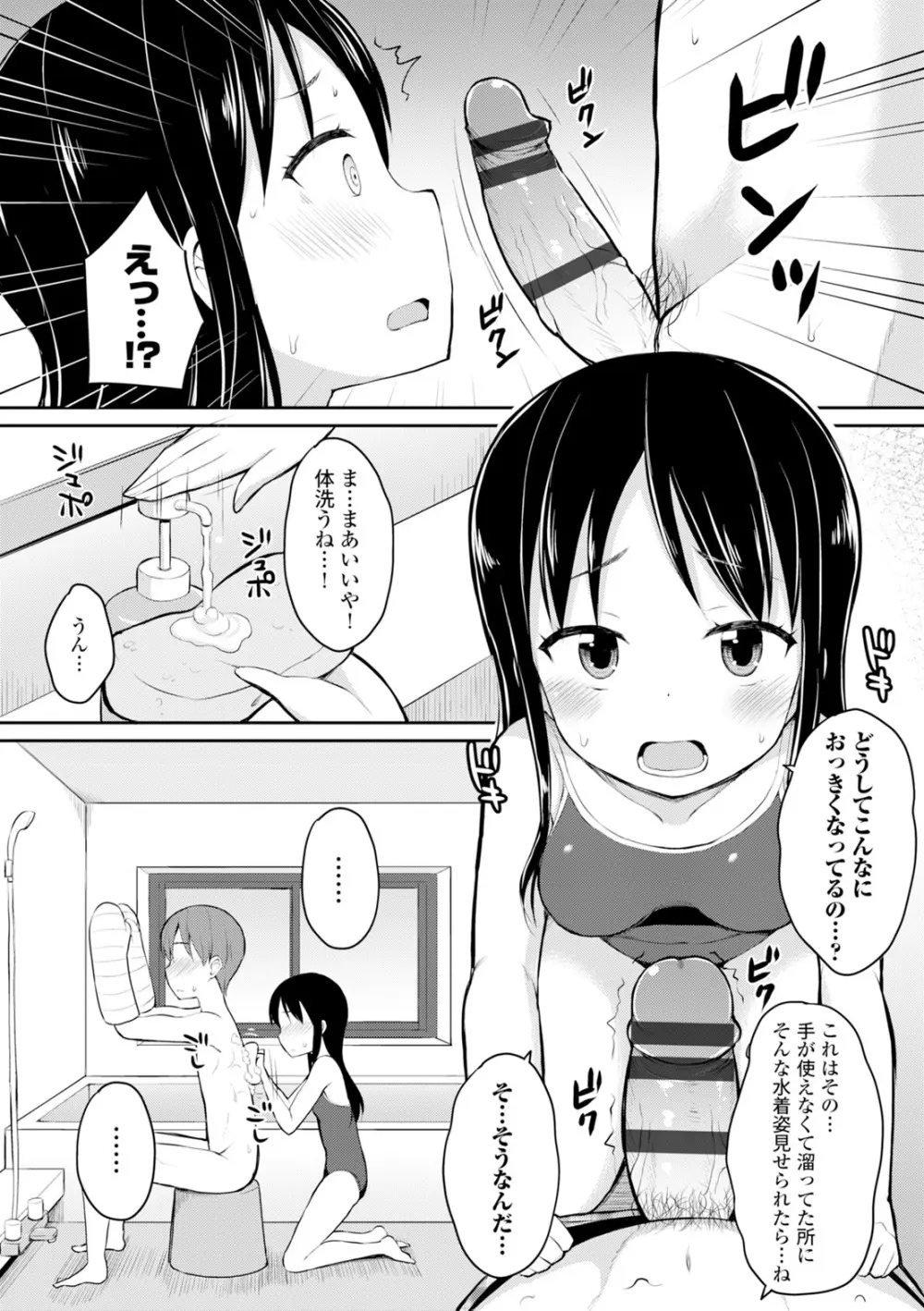 コミックエウロパ Vol.6 Page.162