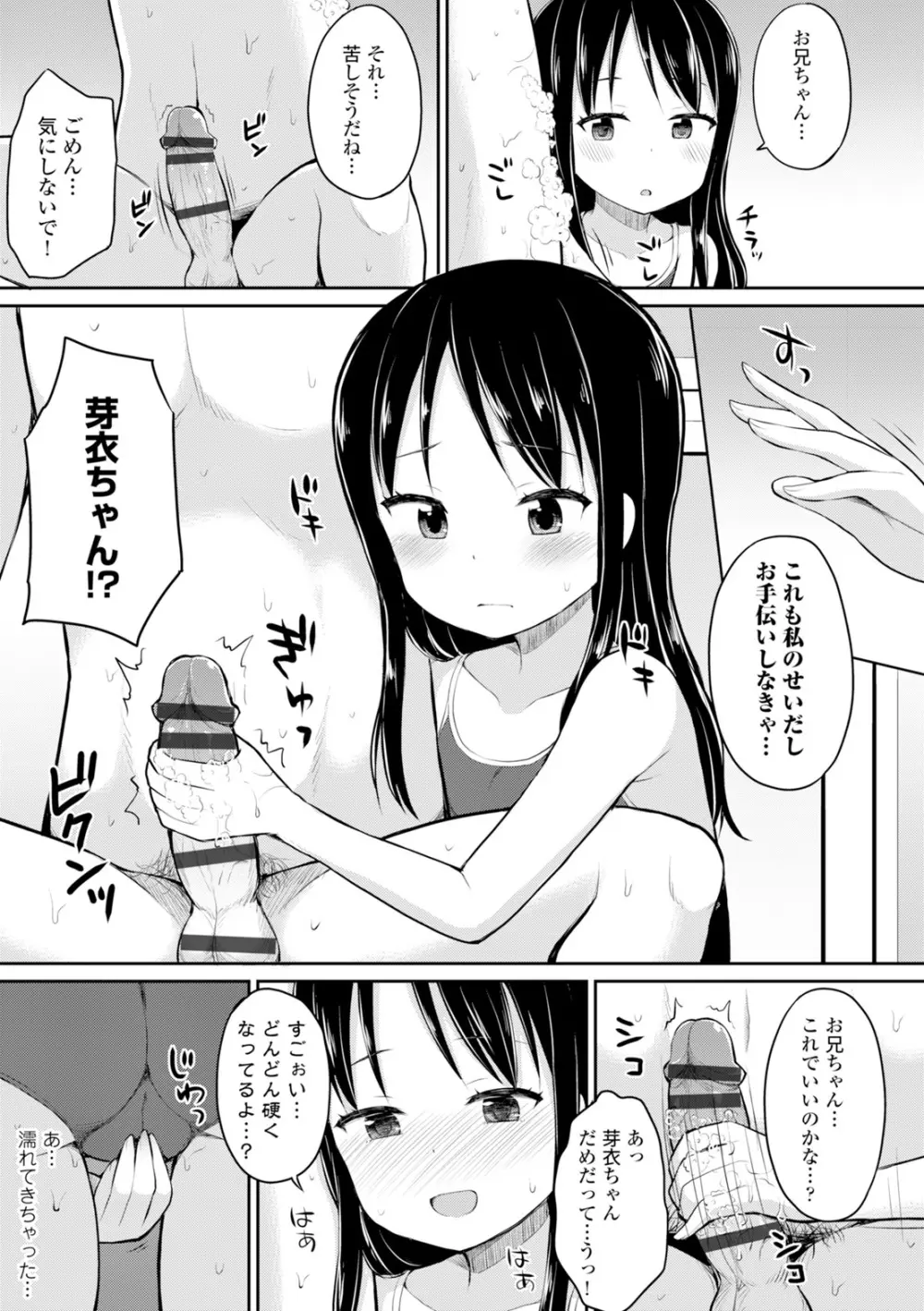 コミックエウロパ Vol.6 Page.163