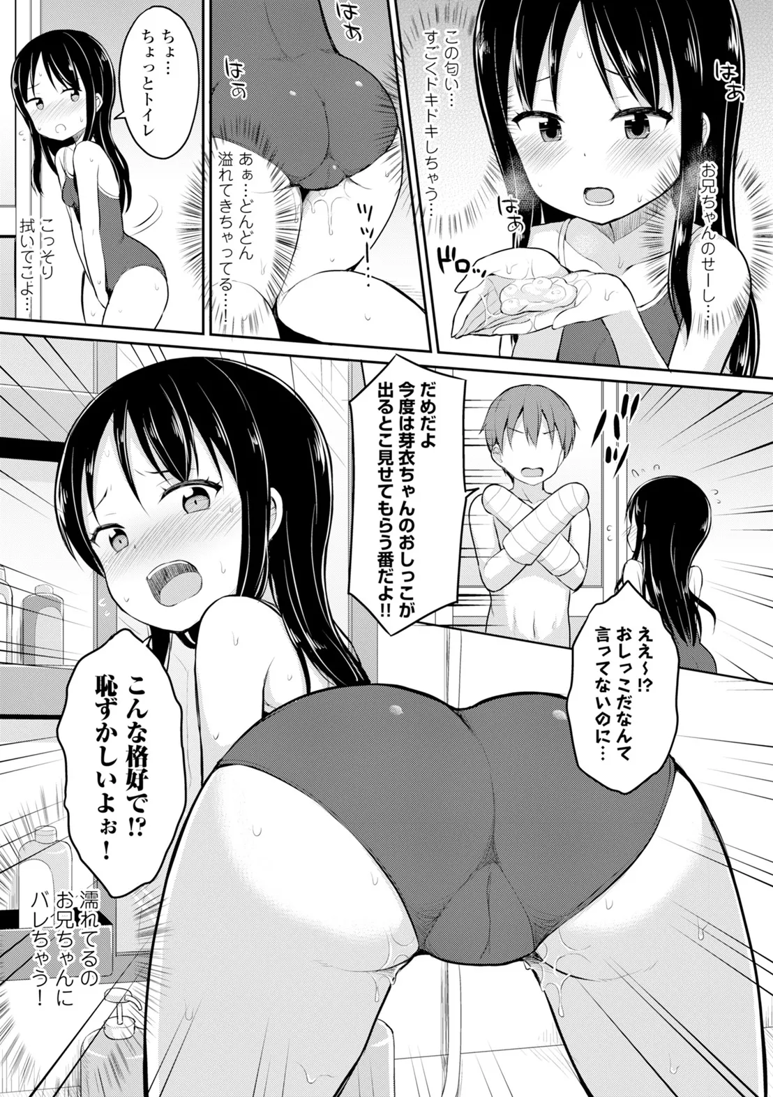 コミックエウロパ Vol.6 Page.165