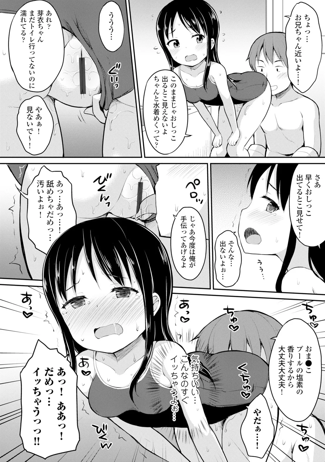 コミックエウロパ Vol.6 Page.166