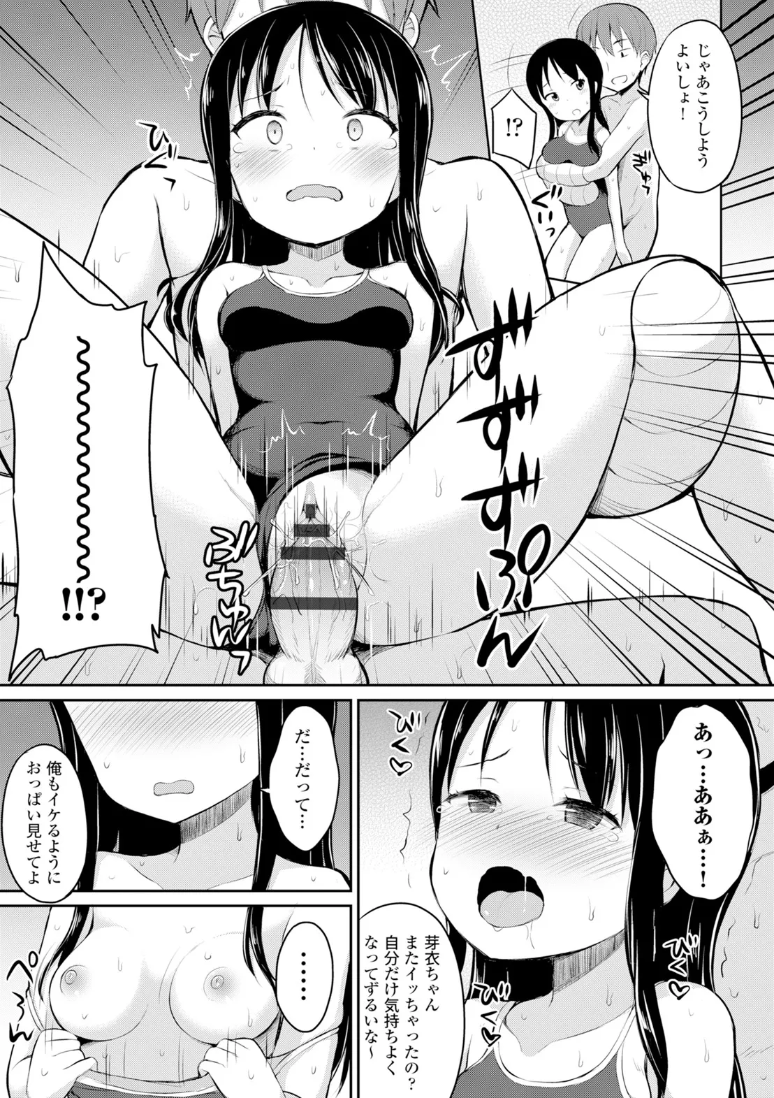 コミックエウロパ Vol.6 Page.171