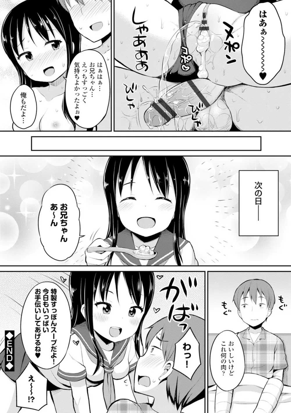コミックエウロパ Vol.6 Page.174