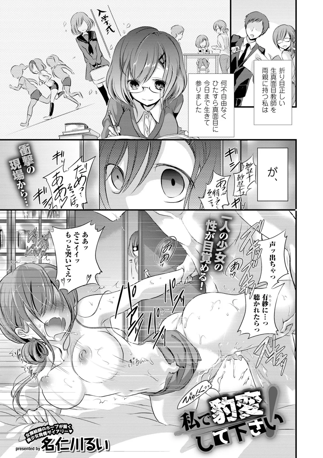 コミックエウロパ Vol.6 Page.177