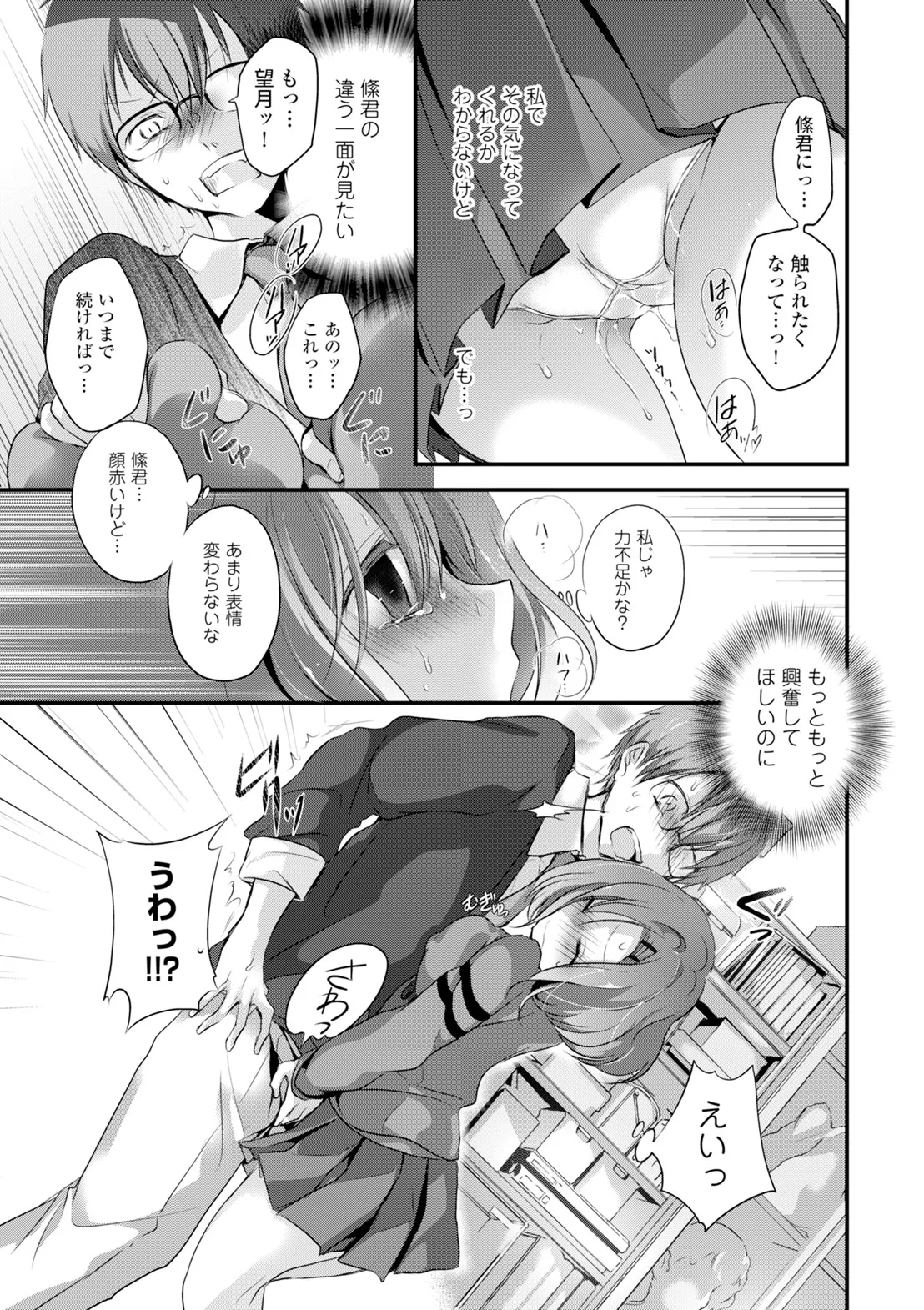 コミックエウロパ Vol.6 Page.181