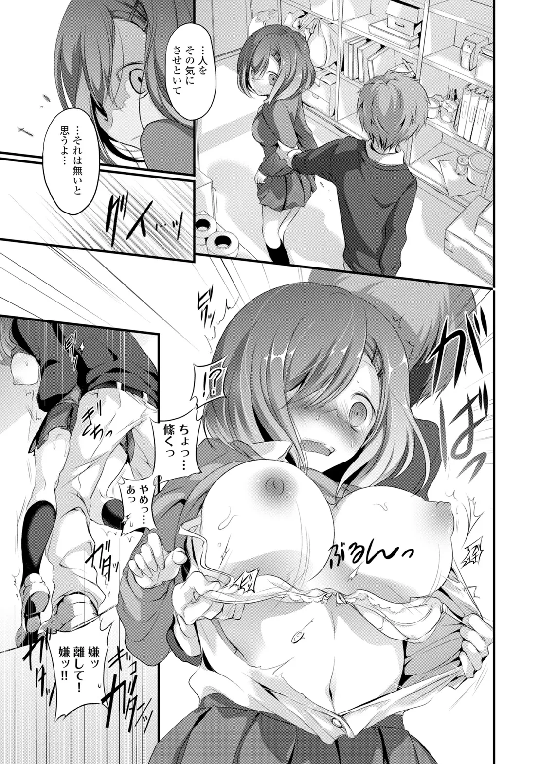 コミックエウロパ Vol.6 Page.185