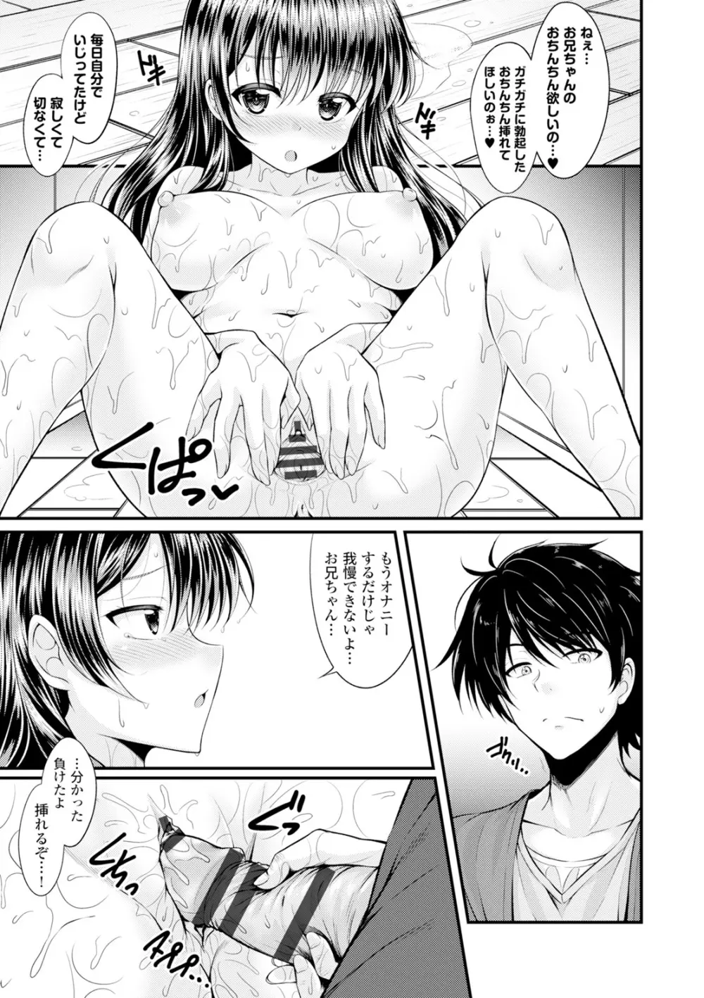 コミックエウロパ Vol.6 Page.19