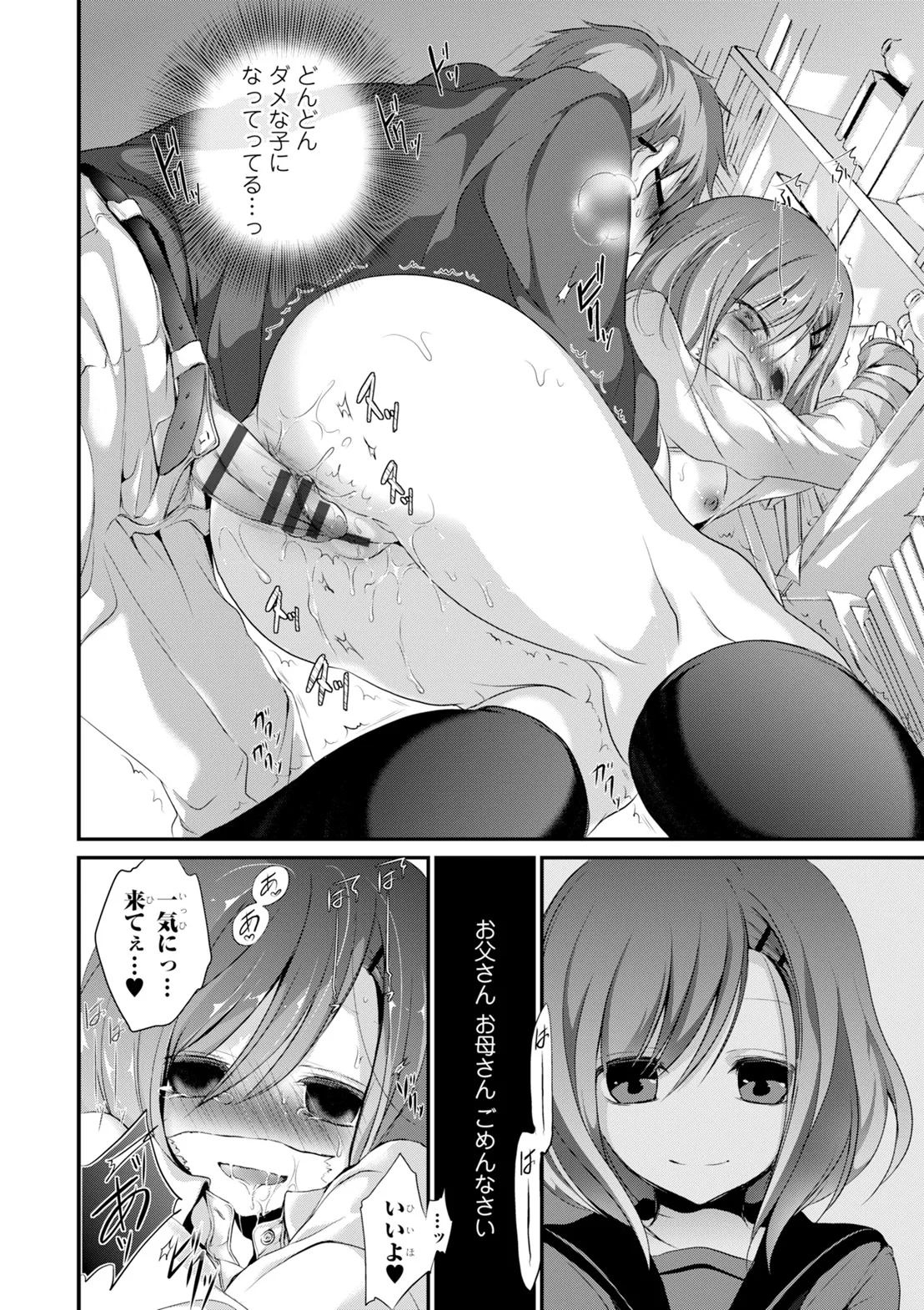 コミックエウロパ Vol.6 Page.190