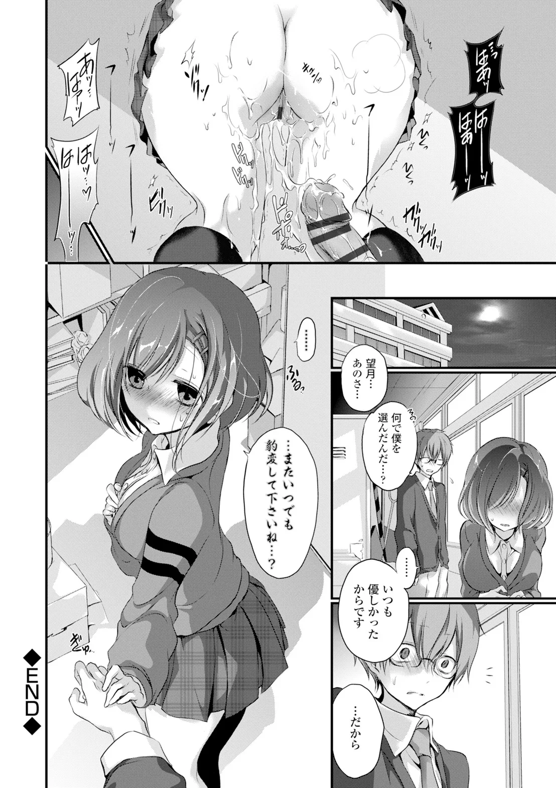 コミックエウロパ Vol.6 Page.198