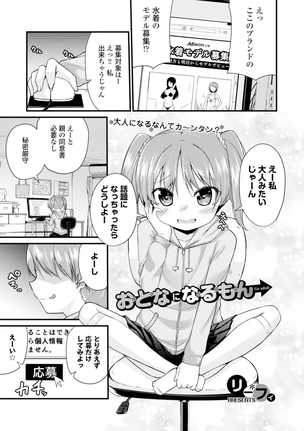コミックエウロパ Vol.6 Page.201