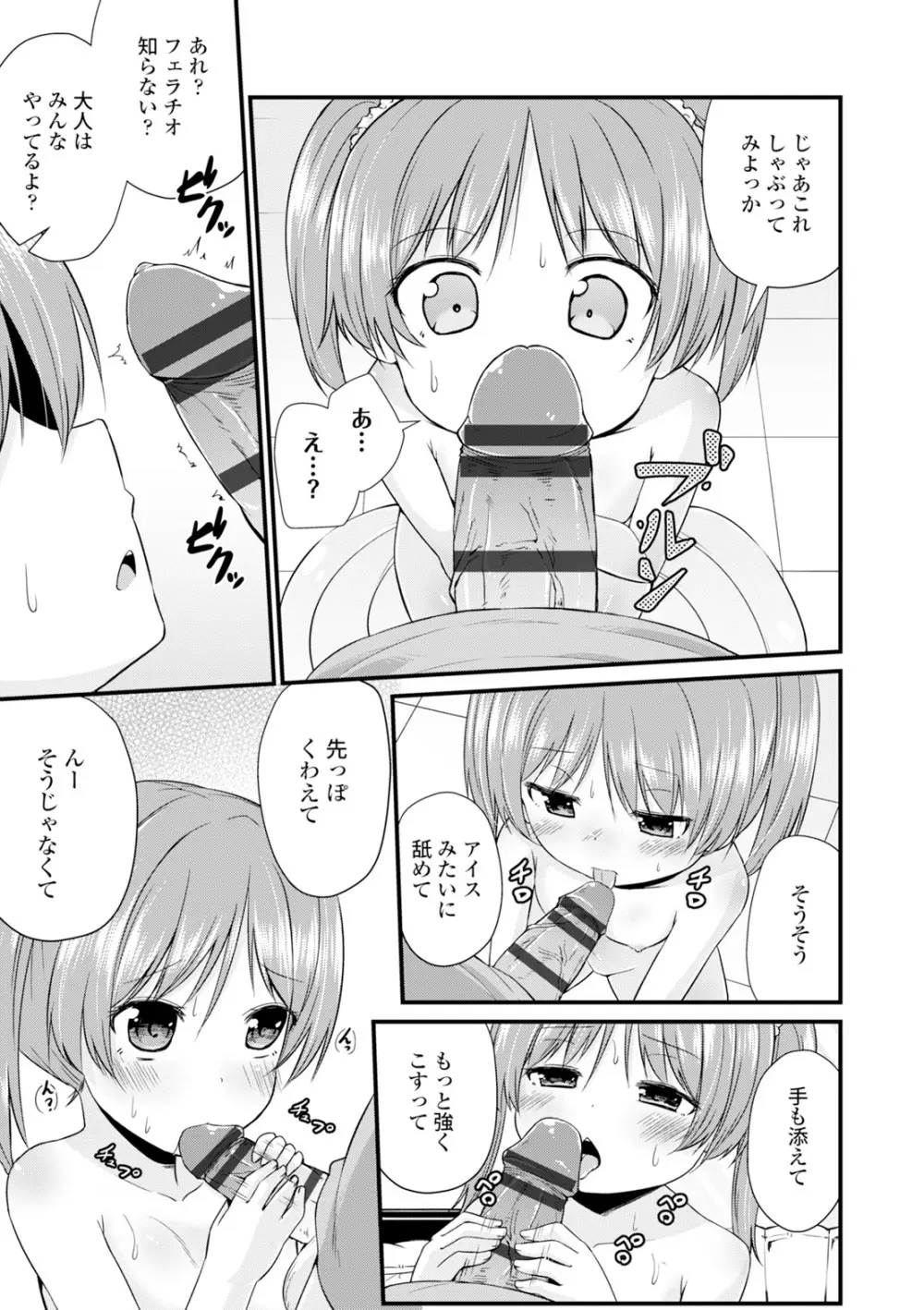 コミックエウロパ Vol.6 Page.207