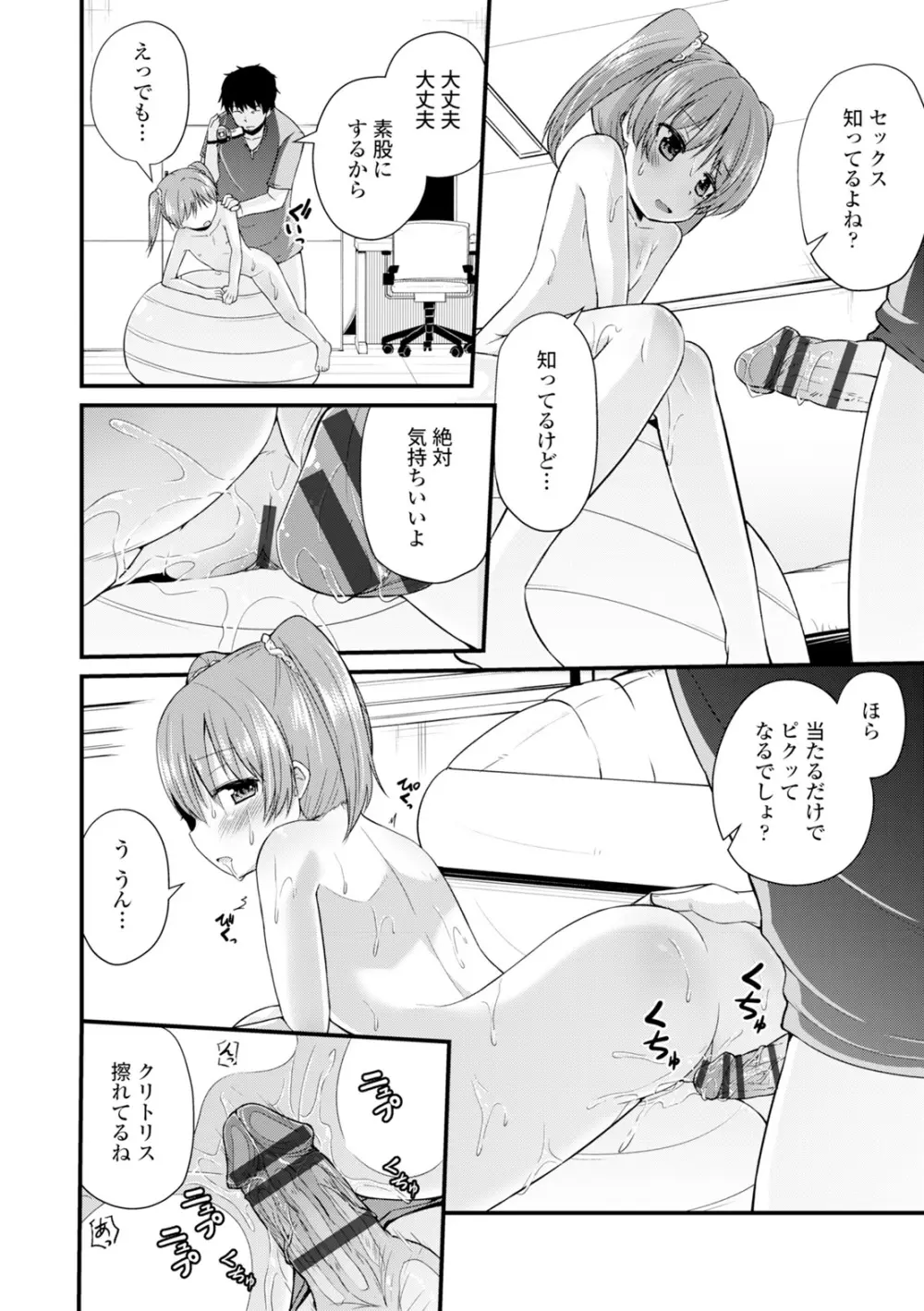 コミックエウロパ Vol.6 Page.210
