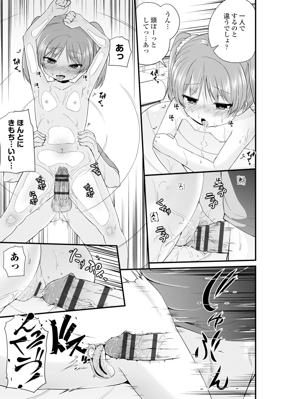 コミックエウロパ Vol.6 Page.211