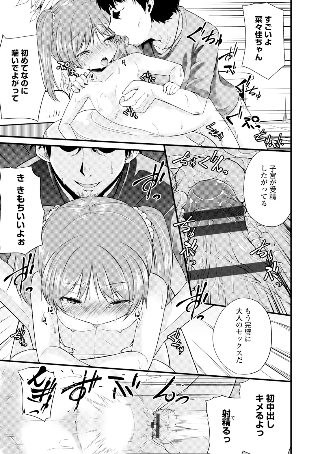 コミックエウロパ Vol.6 Page.213