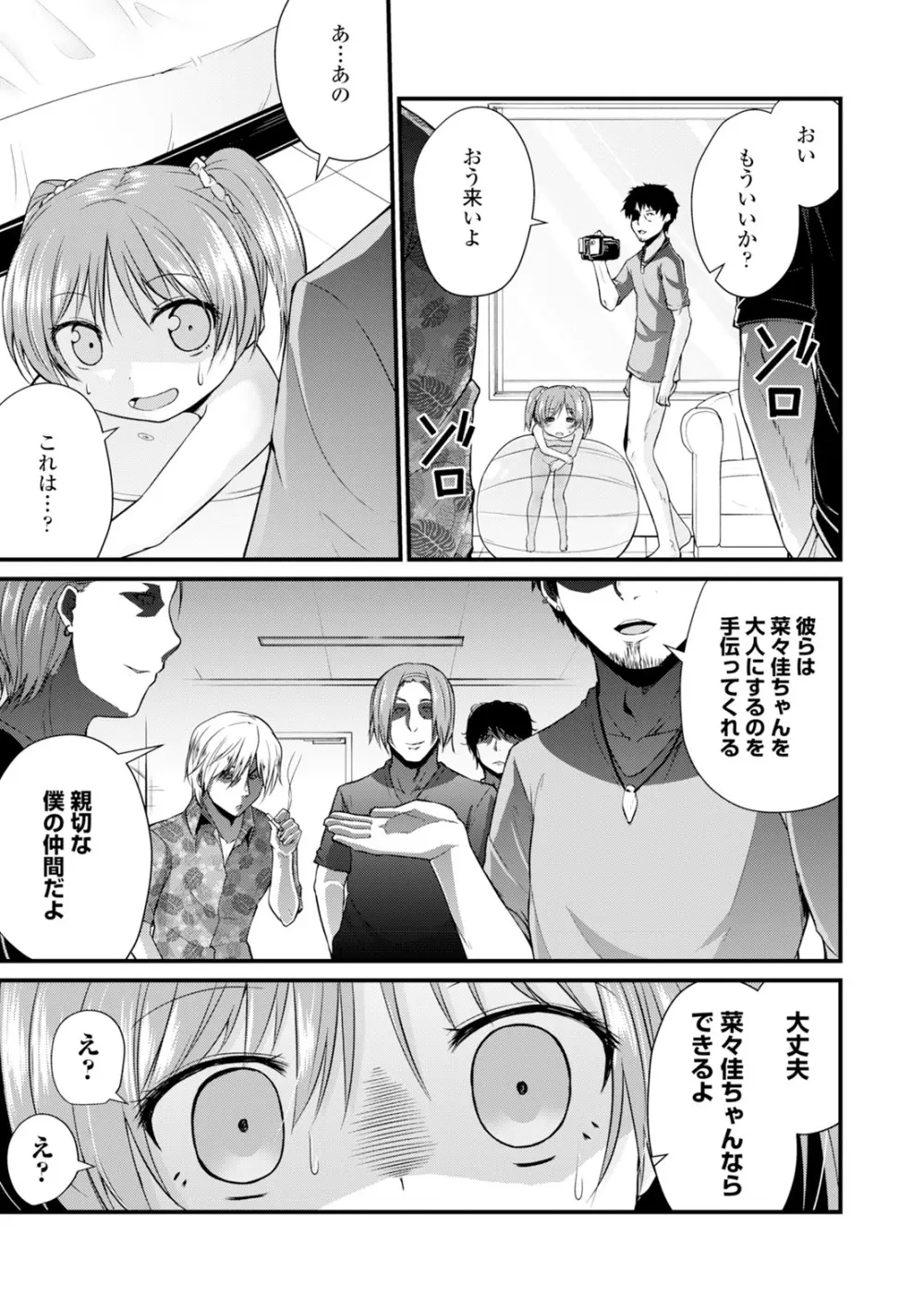 コミックエウロパ Vol.6 Page.215