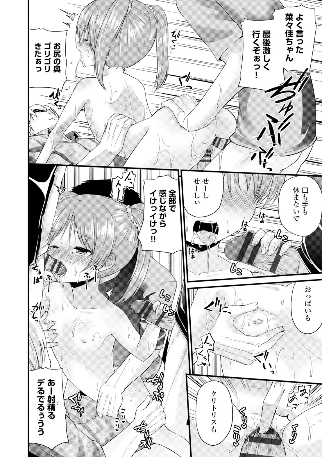 コミックエウロパ Vol.6 Page.220