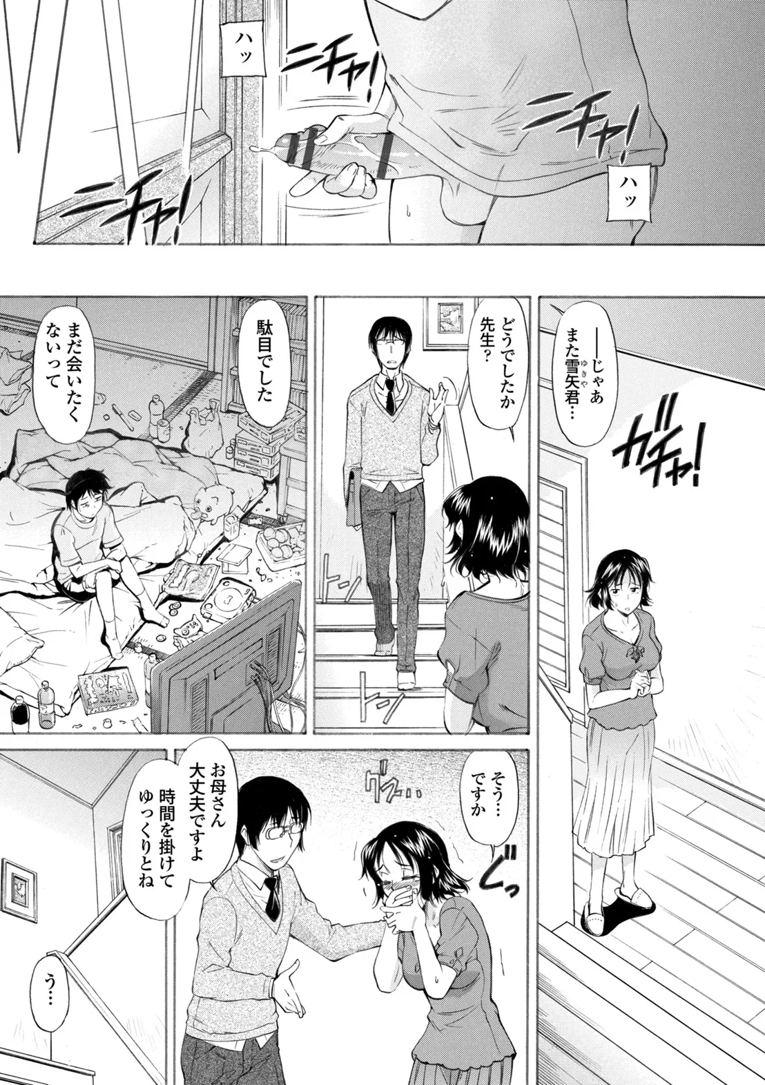 コミックエウロパ Vol.6 Page.229