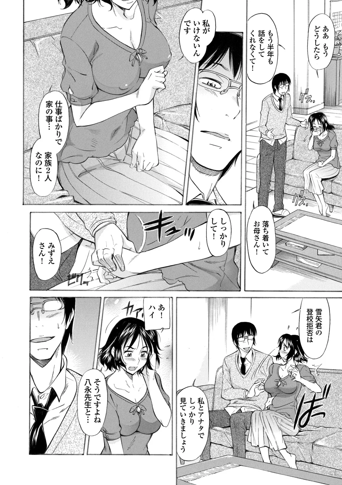 コミックエウロパ Vol.6 Page.230