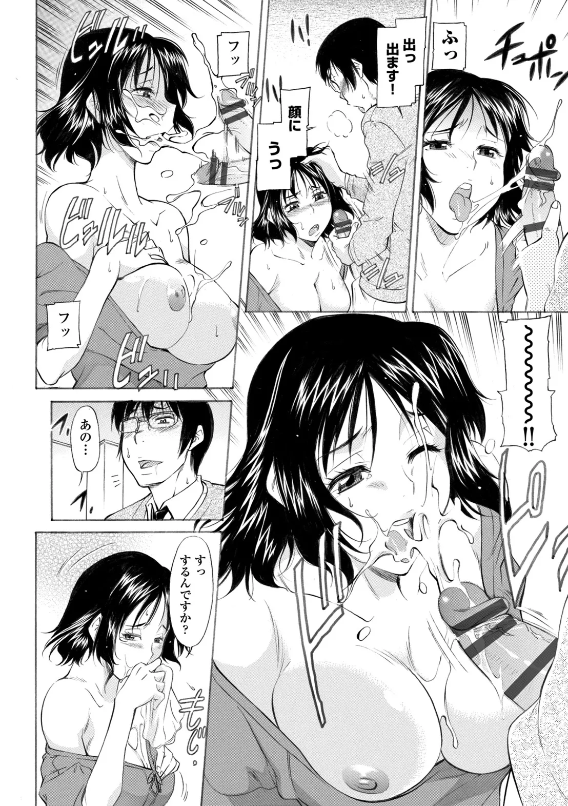 コミックエウロパ Vol.6 Page.236