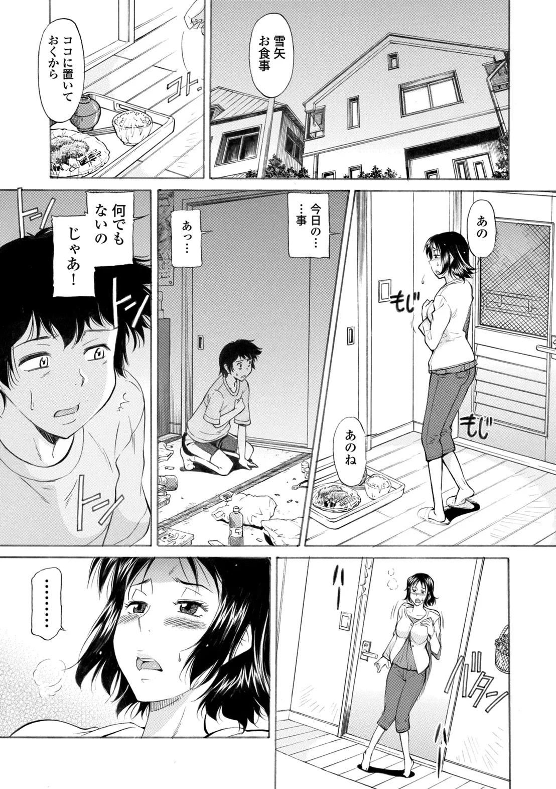 コミックエウロパ Vol.6 Page.241