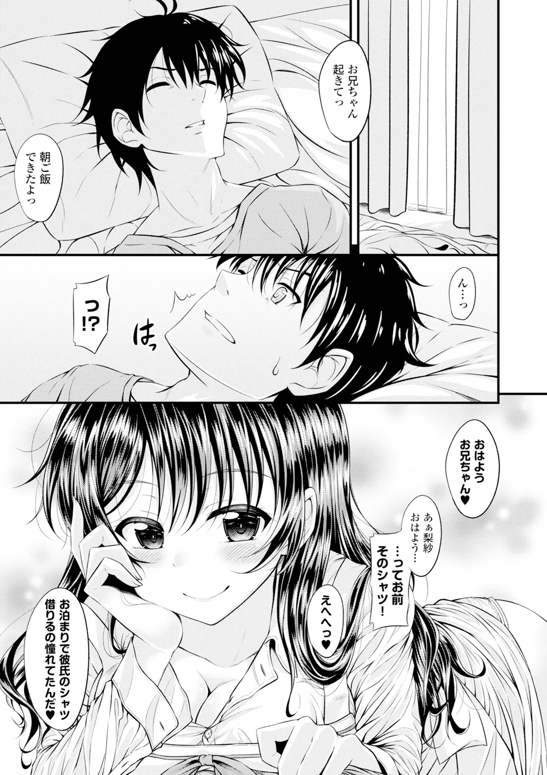 コミックエウロパ Vol.6 Page.31