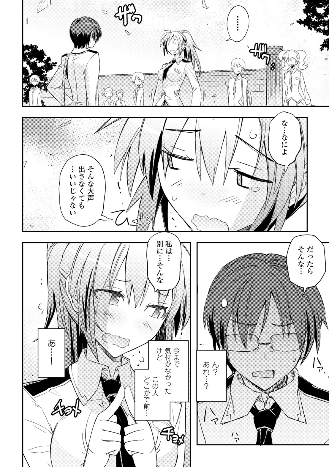 コミックエウロパ Vol.6 Page.38