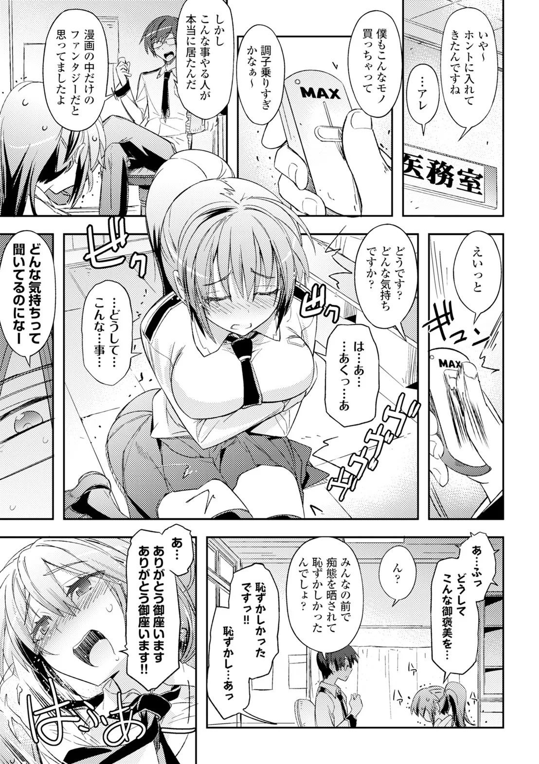 コミックエウロパ Vol.6 Page.43