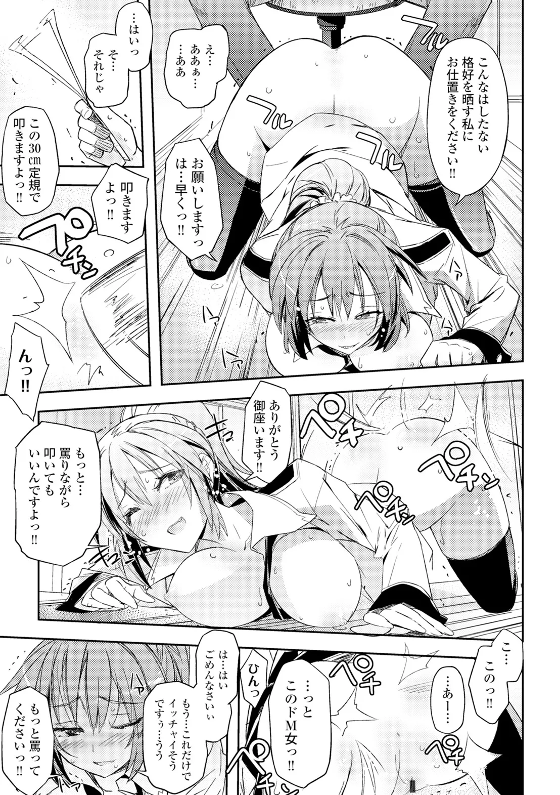 コミックエウロパ Vol.6 Page.49