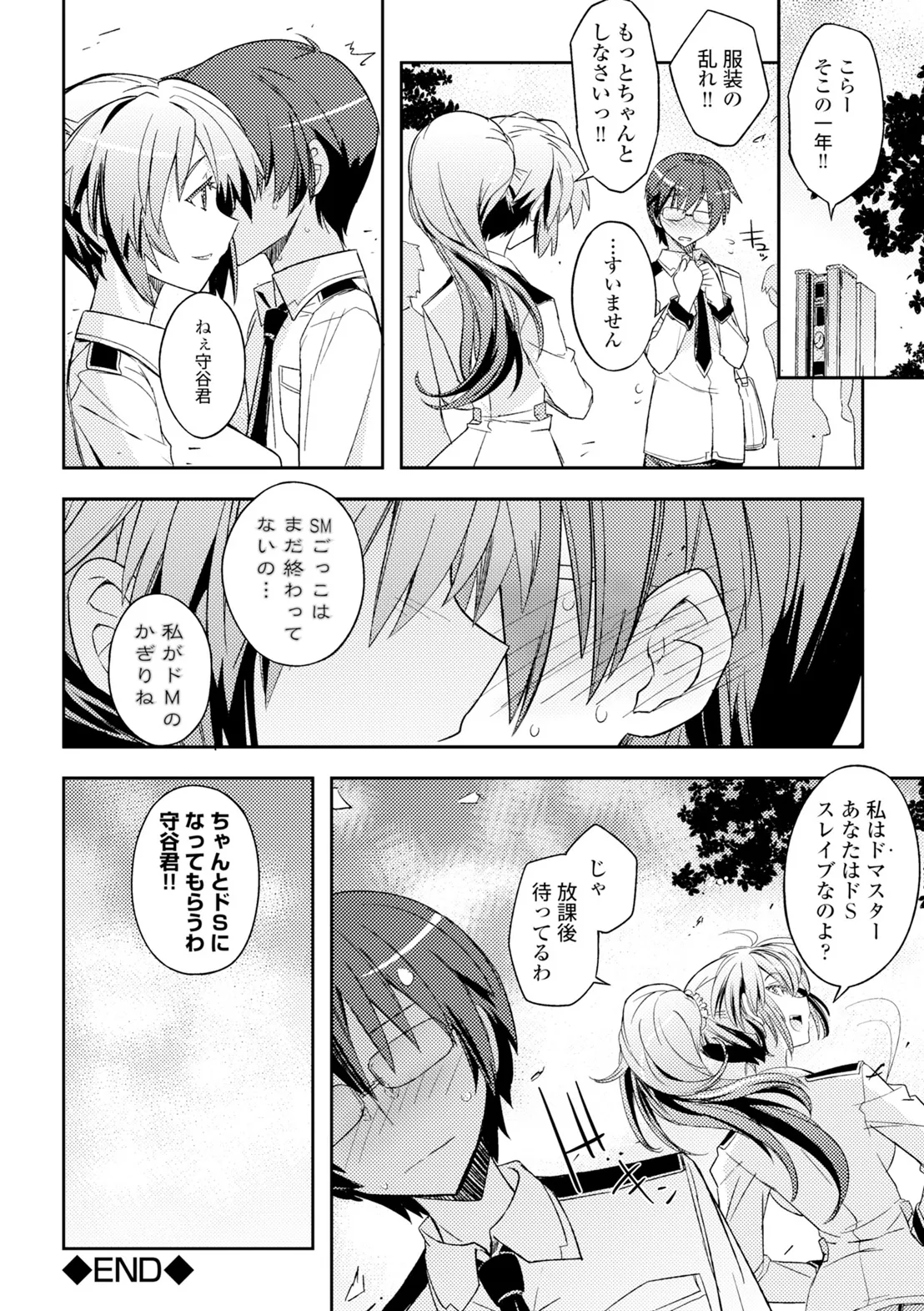 コミックエウロパ Vol.6 Page.56