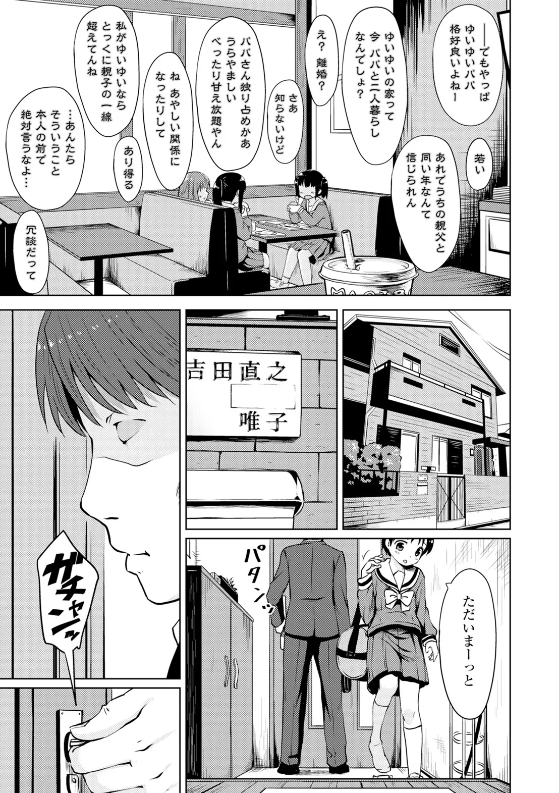コミックエウロパ Vol.6 Page.61
